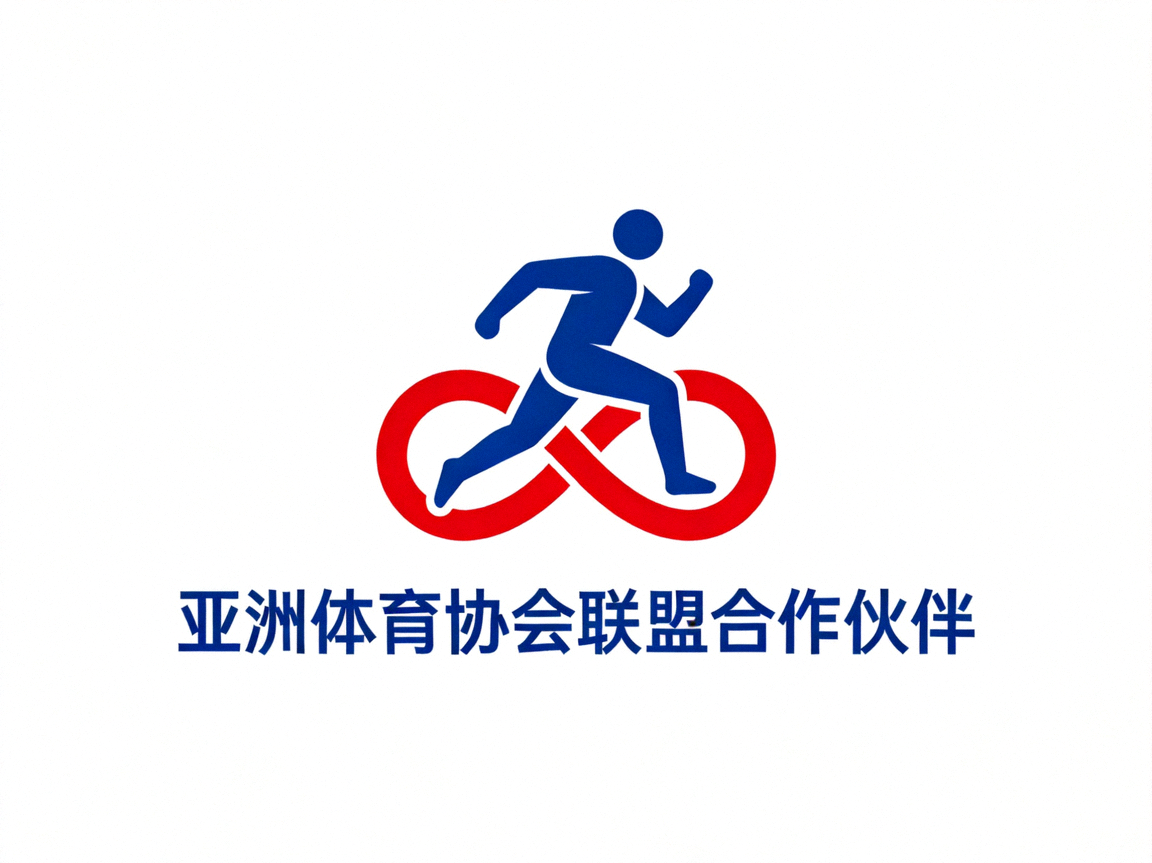 亚洲体育协会联盟合作伙伴logo