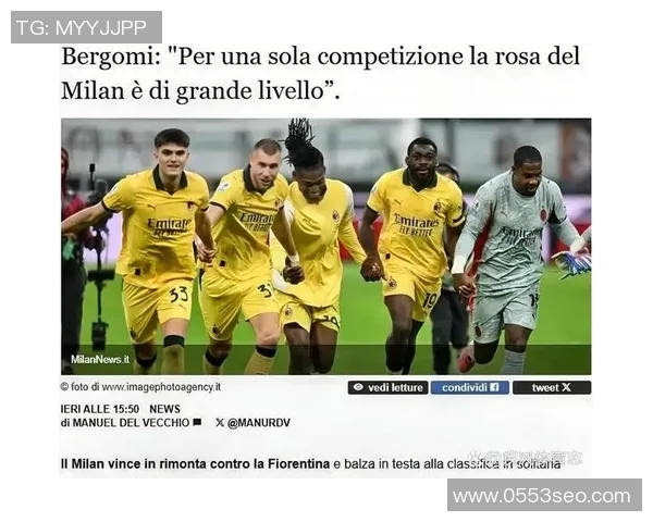 国米欧冠淘汰赛对手揭晓!球队险遭强敌压制