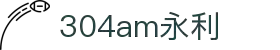 304am永利(中国)集团有限公司 - officialwebsite
